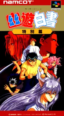 Yu Yu Hakusho - Tokubetsu Hen (Japan) box cover front